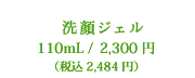 WF 110L^2,484~iōj