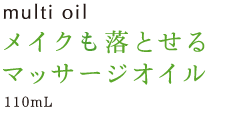 multi Oil CNƂ}bT[WIC 110mL 2,940~iōj
